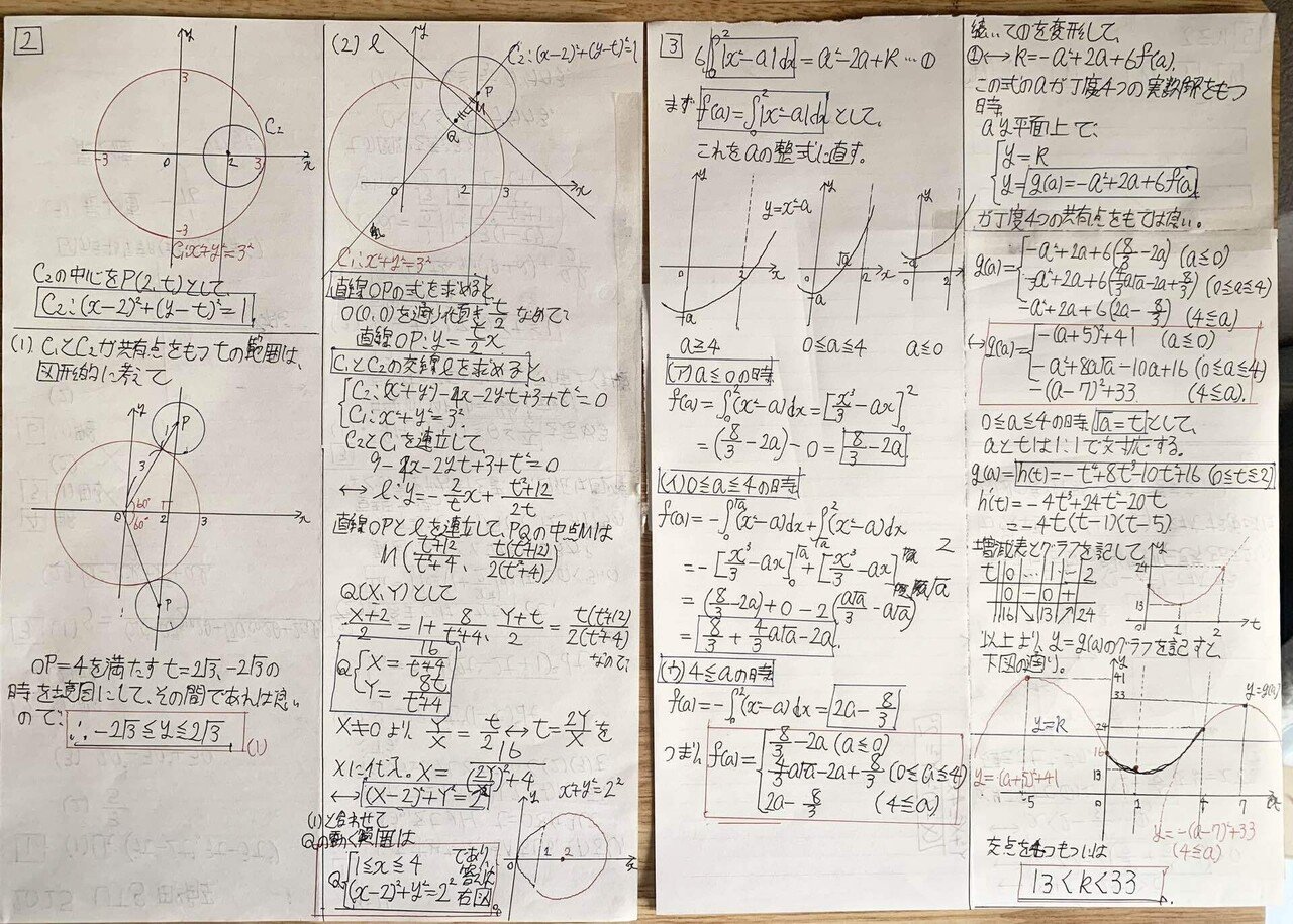 一橋大学 前期 数学 2025年｜だらだら脳トレ数学