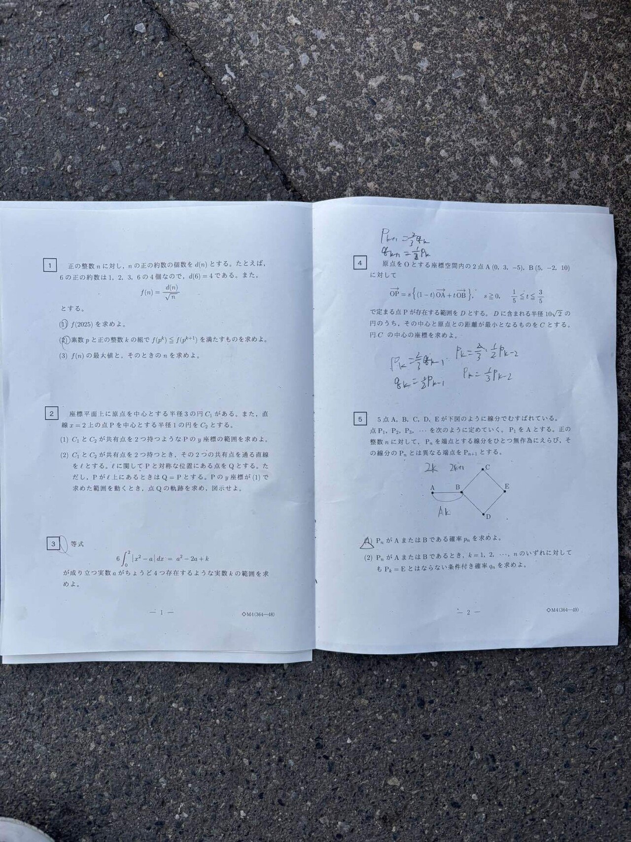完成品 一橋大学（前期日程） (2025年版大学赤本シリーズ) 教学