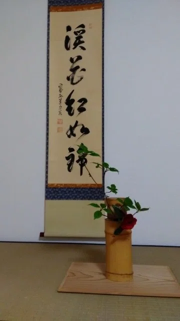 Hobby Guide: 'Enjoying Matcha' Part 1｜さわやか書店
