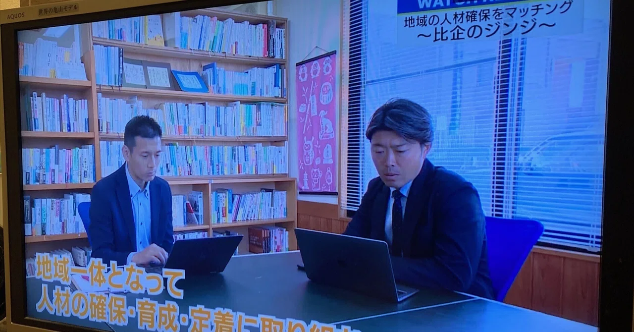 テレビ埼玉「埼玉ビジネスウォッチ」で、「比企のジンジ」が紹介されました（2025年2月22日）｜比企のジンジ