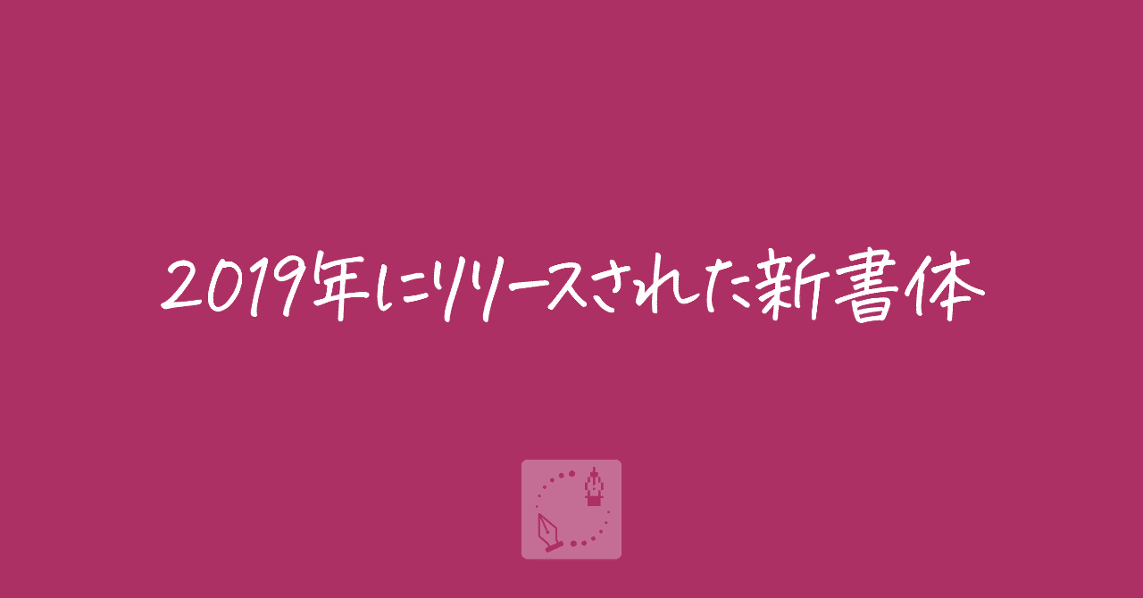 絵文字 の急上昇タグ記事一覧 Note つくる つながる とどける