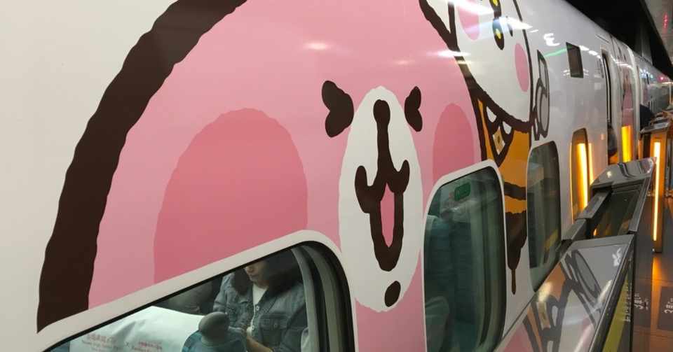 台北 から 台中