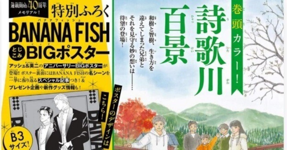 吉田秋生 PRIVATE OPINION 複製原画1995年 吉田秋生「海街 diary」複製原画（小学館フラワーズ 漫画賞投稿