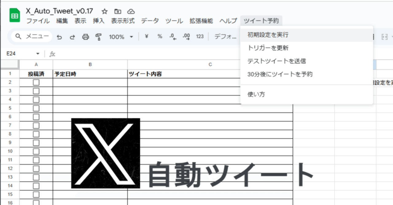 X APIキー & トークンの取得方法｜melonmask