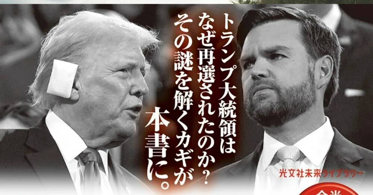 2025年1冊目「ヒルビリー・エレジー アメリカの繁栄から取り残された 