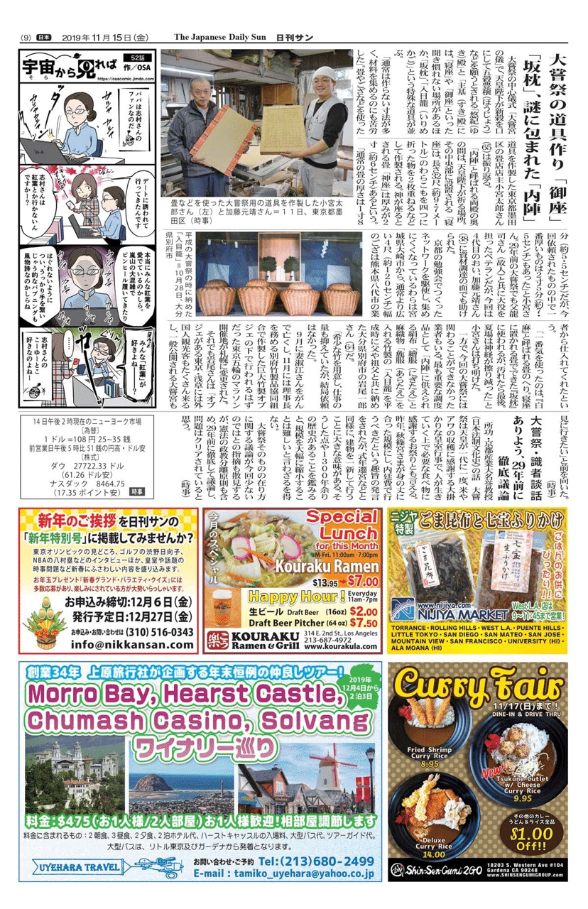 宇宙から見れば 52話 オサ 漫画家 イラストレーター Note 宇宙から見れば 52話 オサ 漫画家 イラストレーター Note