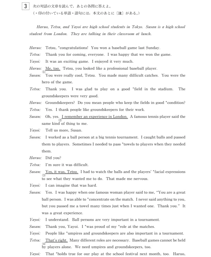 都立高校入試英語大問３ 物語文 対策 りょーた先生 都立専門 本質の勉強法を伝える受験講師 Note