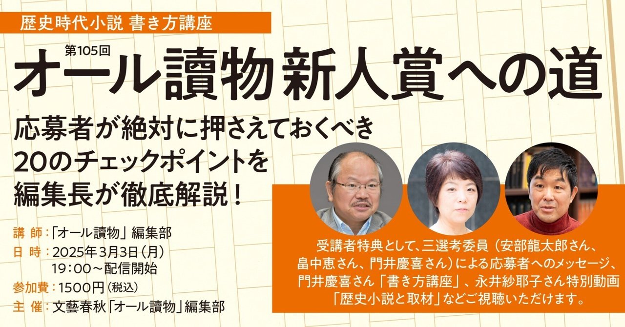 爆買い 英語 オンライン講座発売中！＞オール讀物新人賞への道 ―歴史時代小説 国文学研究