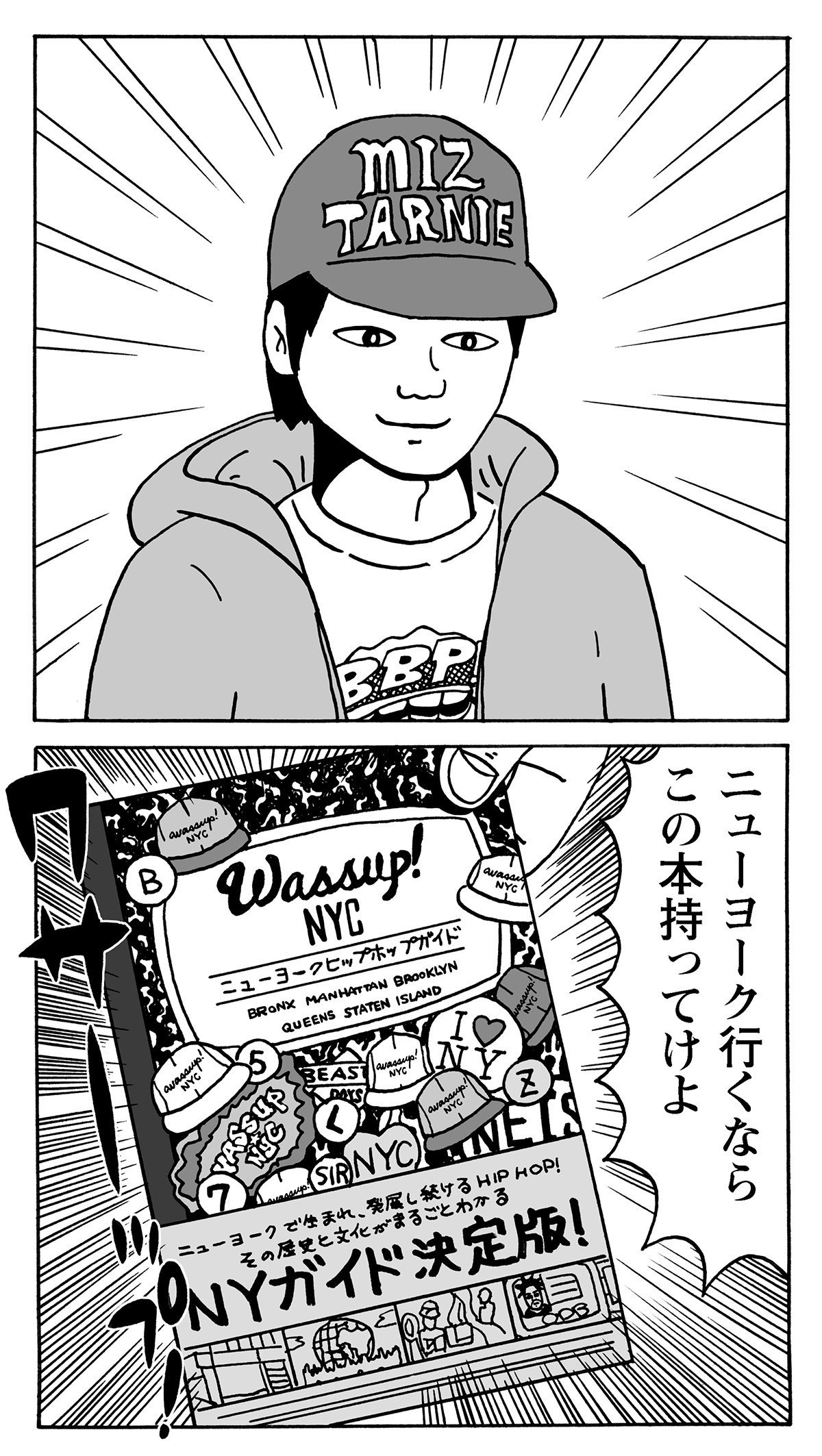 ニューヨーク旅行の必携本 うじたなおき Note ニューヨーク旅行の必携本 うじたなおき Note
