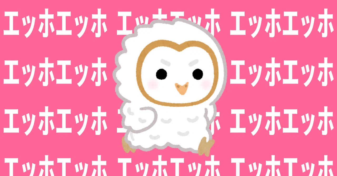 【ｴｯﾎｴｯﾎ】ネットミームの魅力とは？3つの代表例で学ぶ影響力と面白さ｜せいちゃん | 音声配信者