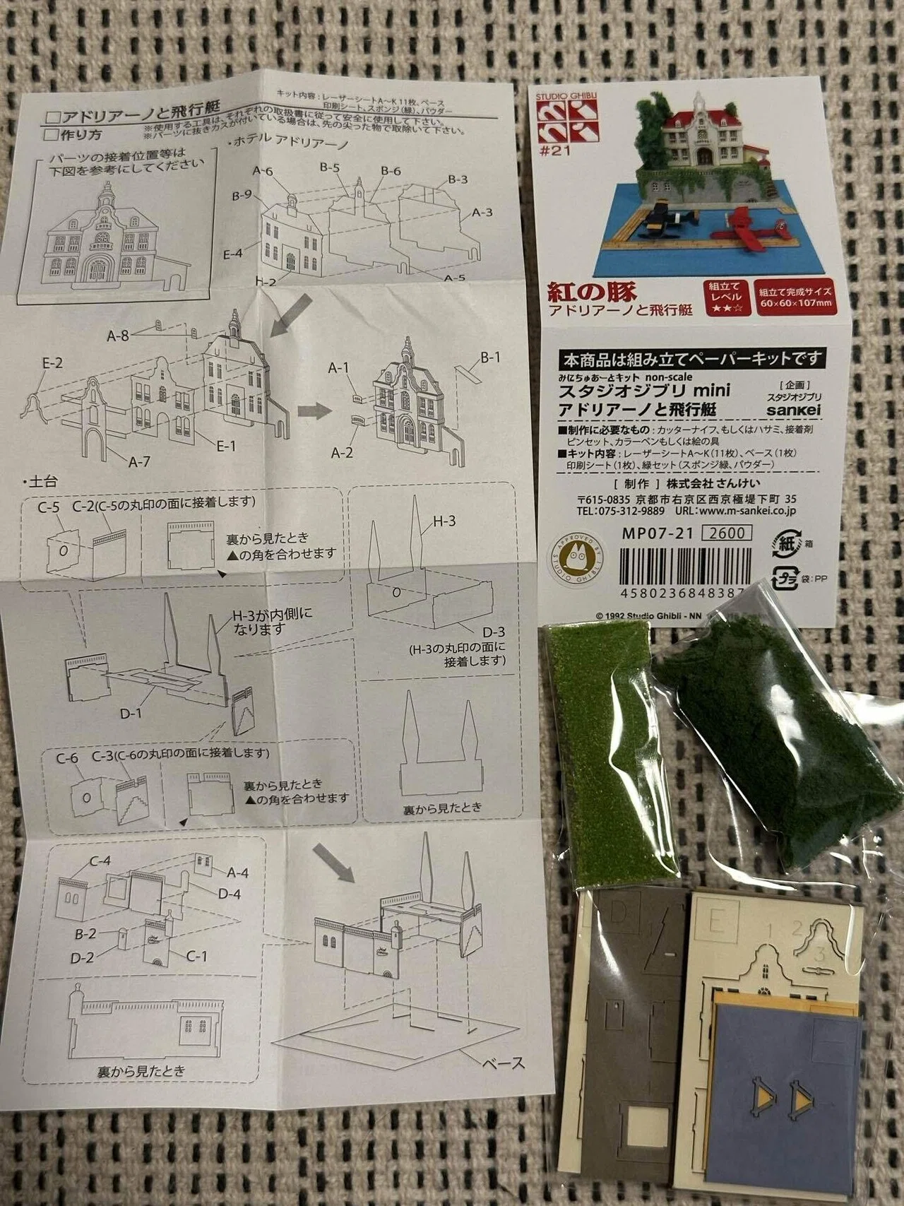 ピンバッジ キムタク ジブリ パーク た ん様 キムタク着 ピンズ
