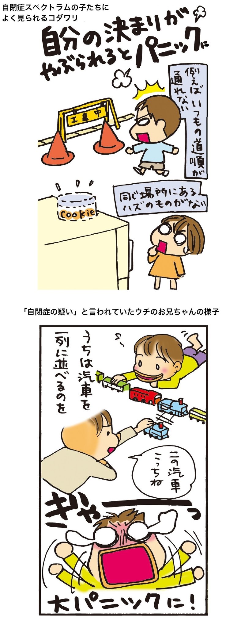発達障害 自閉傾向 診断を待つ日々 周りは違うというけれど 自分のポジションを決めないとキツい Me Goo メグー Note
