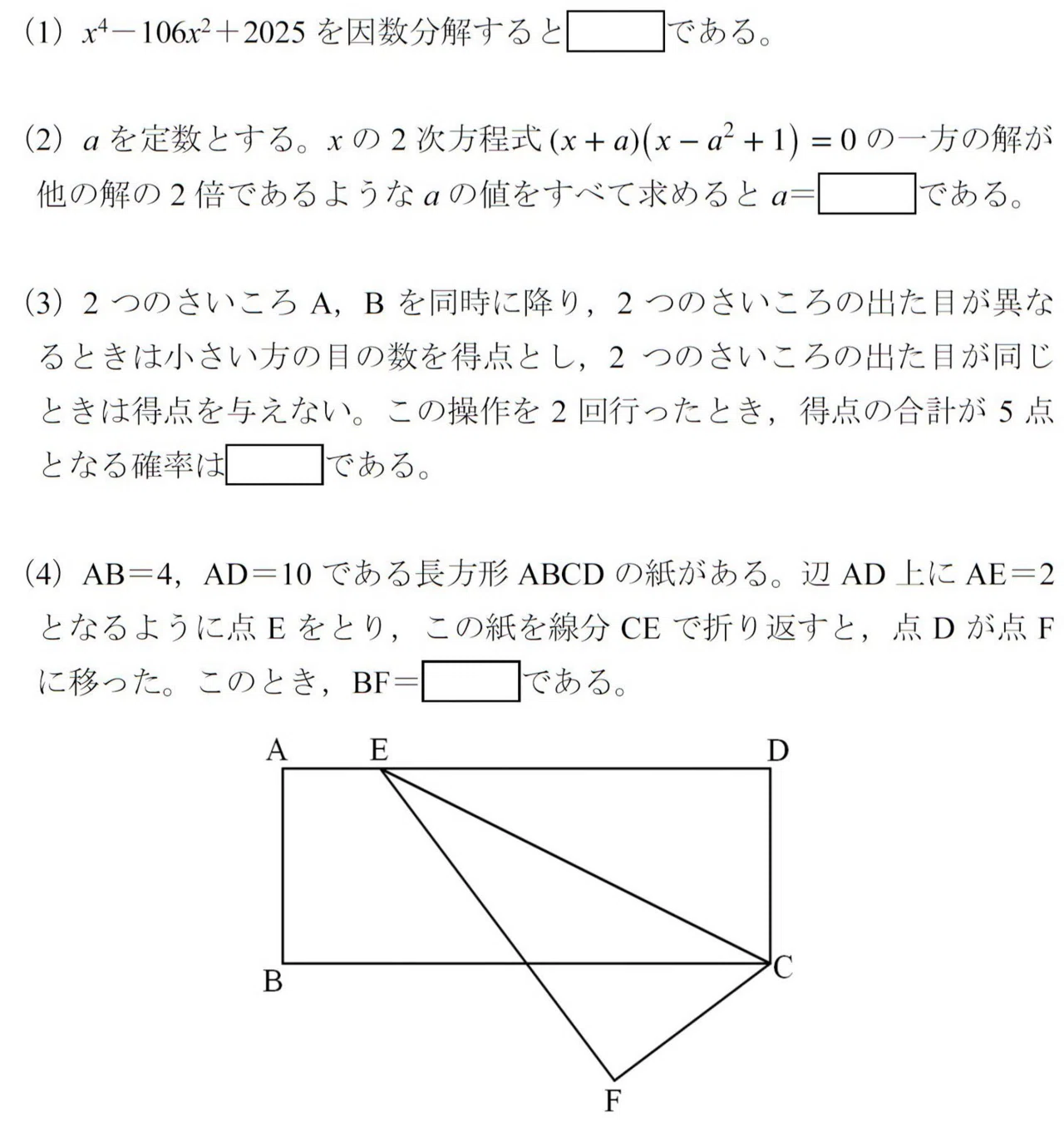 灘高校 数学 高2理系数学演習教材001〜029 灘高校 数学 2025年｜だらだら脳トレ数学