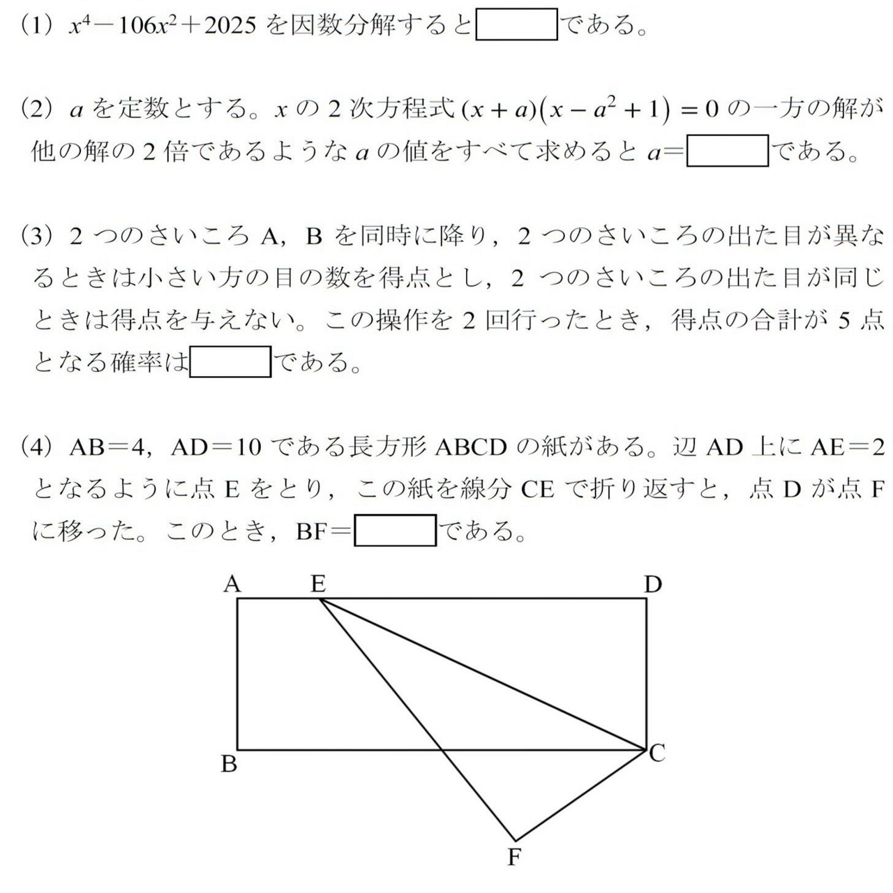 灘高校 数学 2025年｜だらだら脳トレ数学