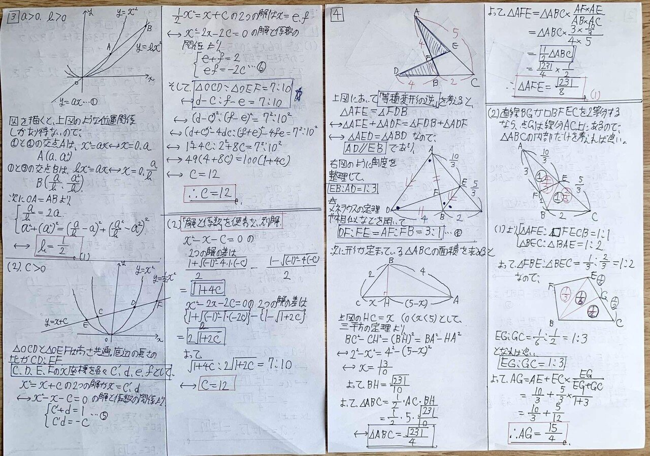 数量限定！！　灘高校　理系生物　オリジナル教材　高校全範囲 数量限定！！ 灘高校 理系生物 オリジナル教材 高校全範囲