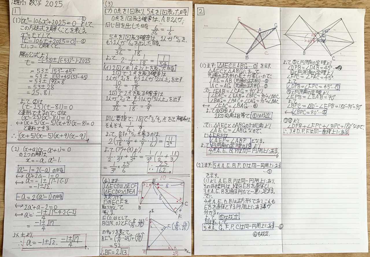 灘高校　理系　数学　評価•体積（解答・解説付） maxresdefault.jpg