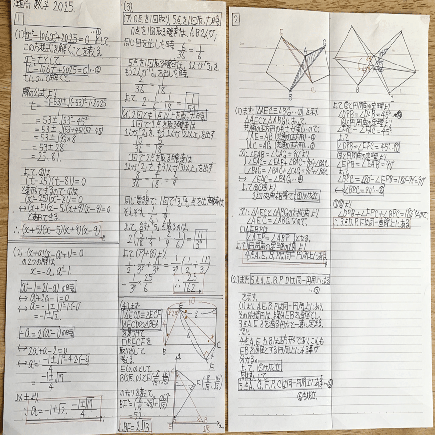 灘高校　理系　数学　評価•体積（解答・解説付） 灘高校 数学入試問題解説【1997年大問6】立体図形(正四面体) - YouTube