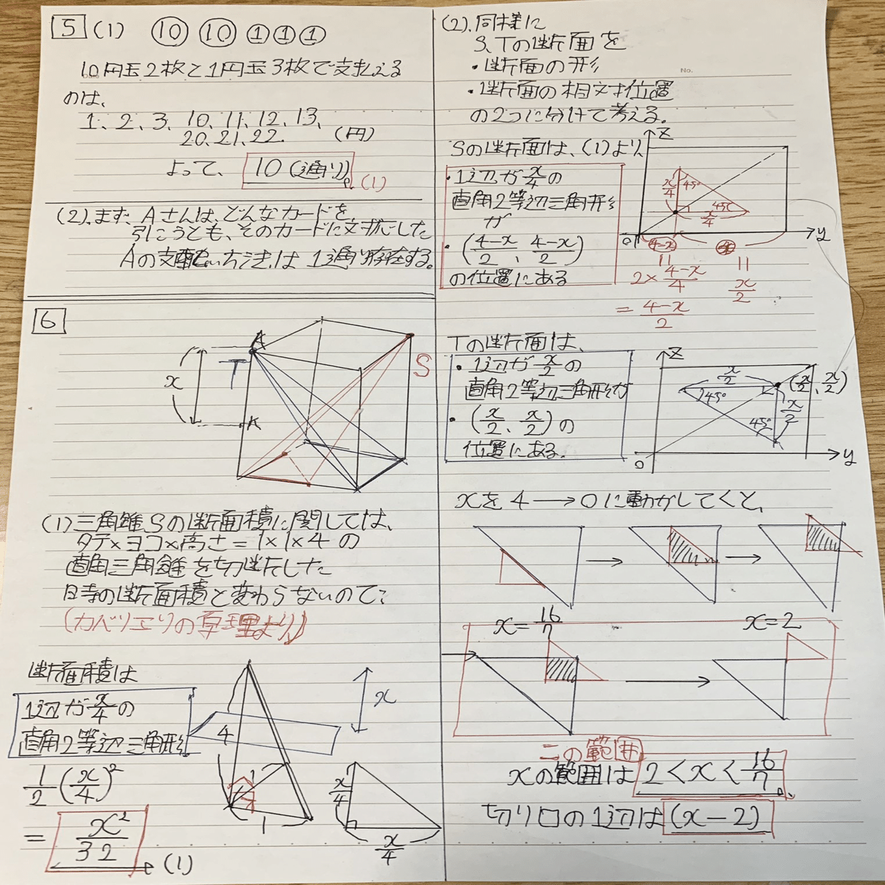灘高校 数学 2025年｜だらだら脳トレ数学