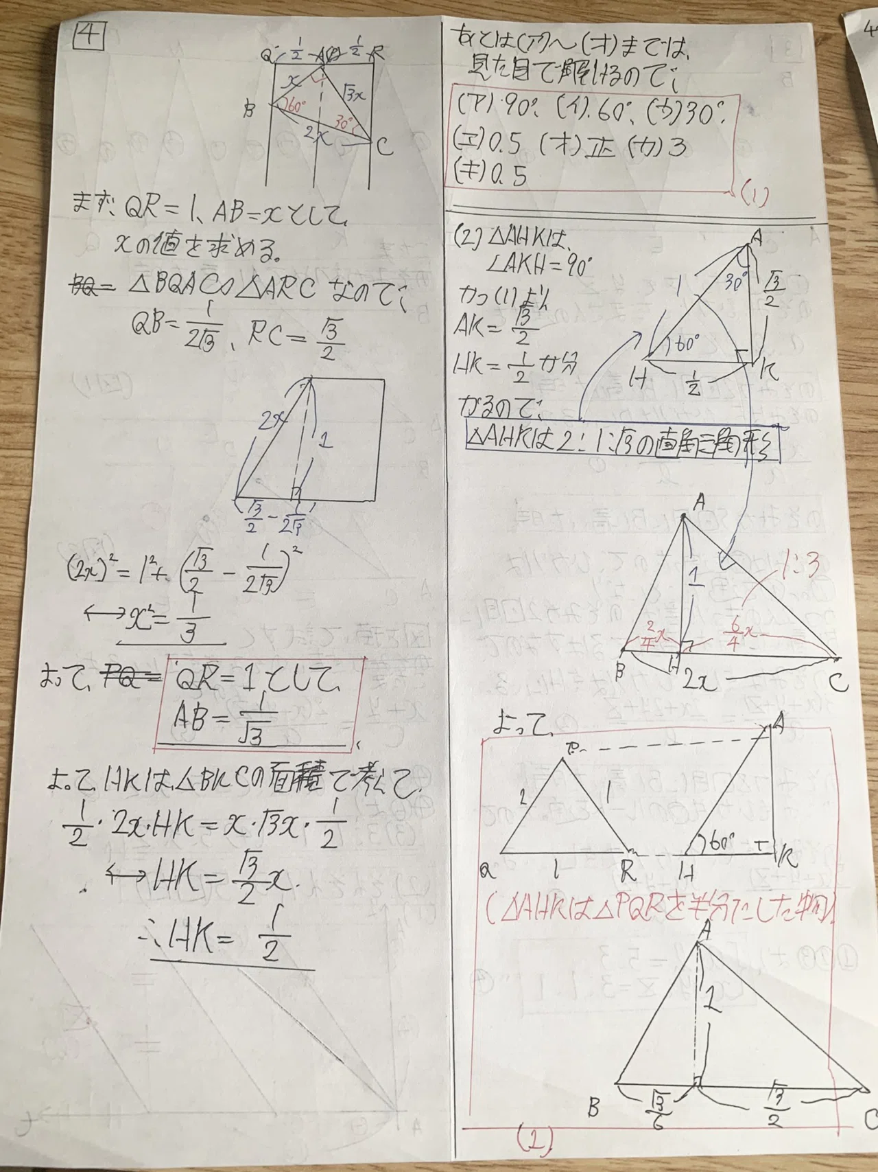 開成中学校 算数 2025年｜だらだら脳トレ数学