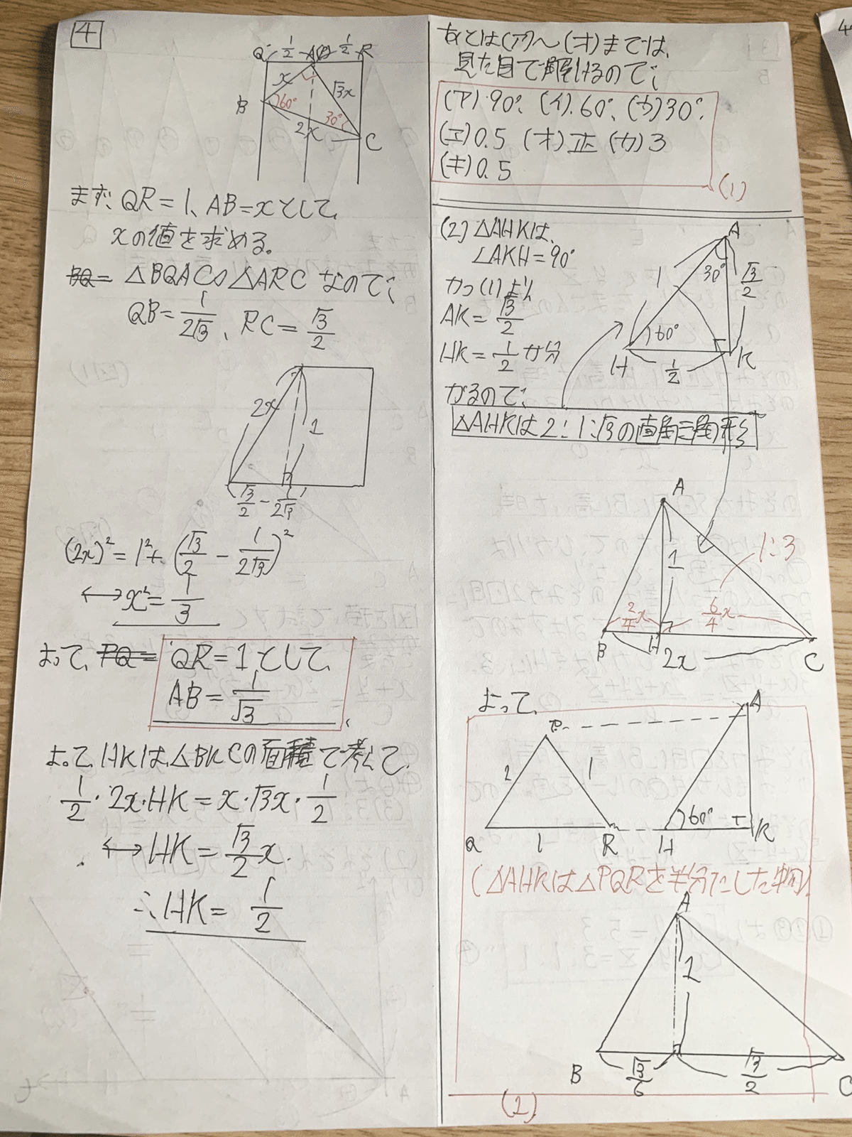 開成中学校 算数 2025年｜だらだら脳トレ数学