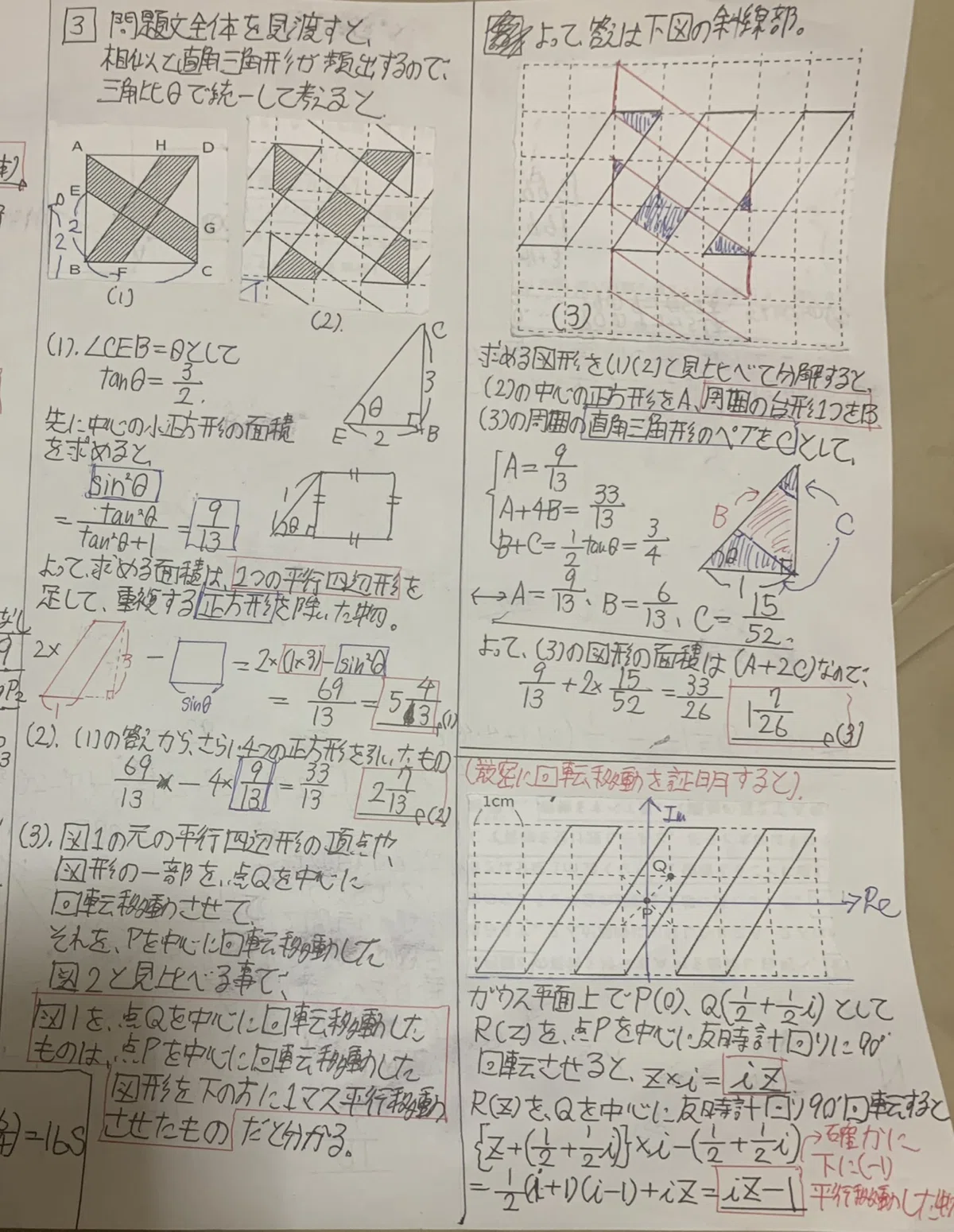 灘中学校 算数 2025年 2日目｜だらだら脳トレ数学