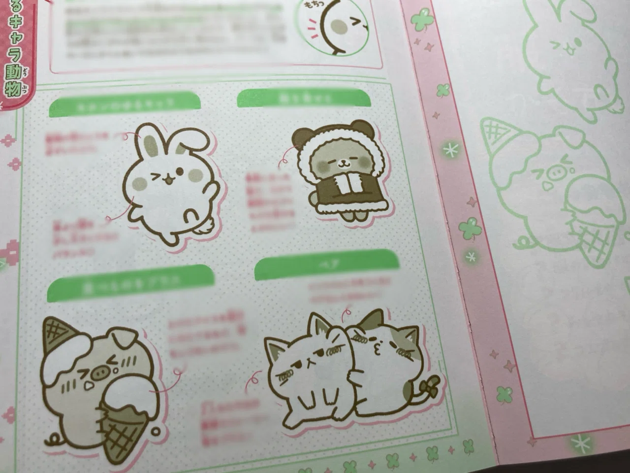 自己紹介】ゆるかわ動物イラストレーター｜はじめてのnote｜桜田ぱんだ