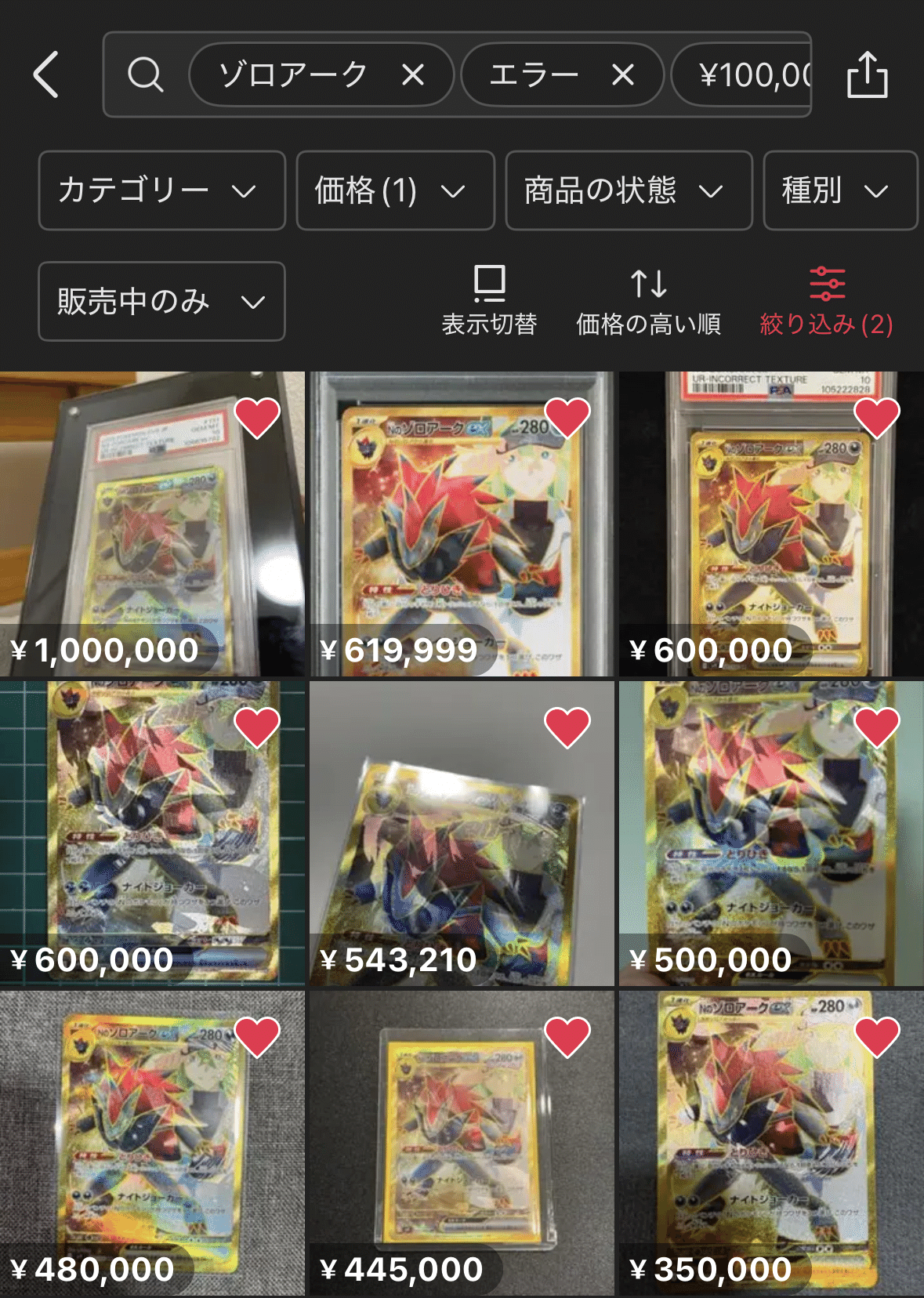 12】Nのゾロアーク エラー版 / 素体が枯れはじめる｜dede