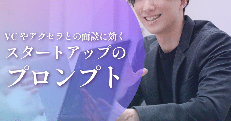 スタートアップのファイナンス｜HAX Tokyo｜note