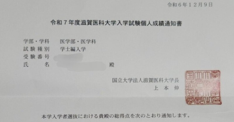 【在庫処分】 大分大学医学部編入試験 模擬試験問題【2025年度入試対策 語学・辞書・学習参考書