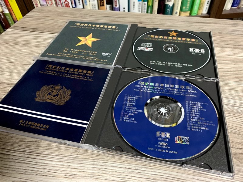 『歴史的日本陸軍軍歌集』と『歴史的日本海軍軍歌集』。