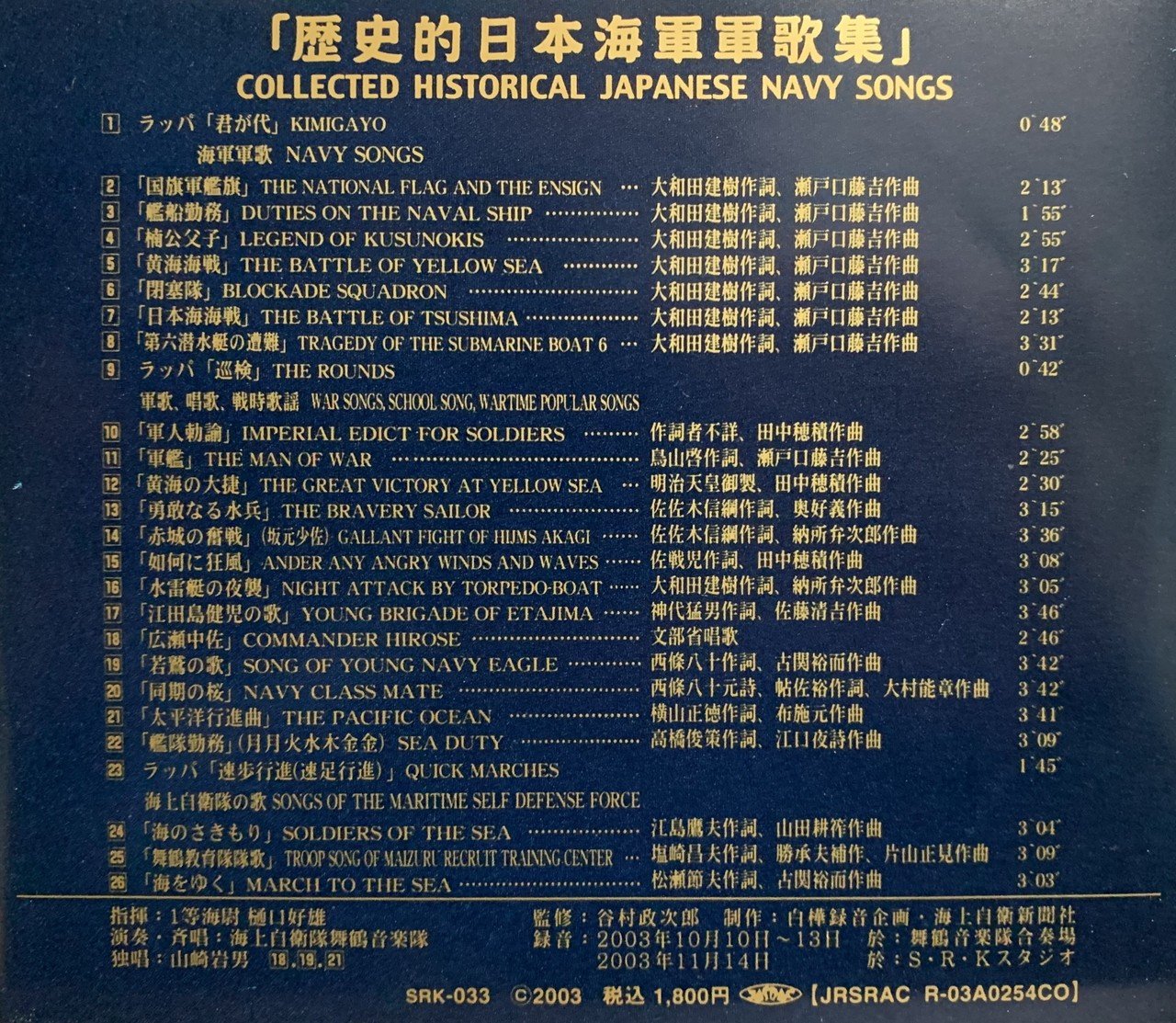 歴史的日本陸軍軍歌集 陸上自衛隊東部方面音楽隊 陸上自衛隊東部方面隊、「歴史的日本陸軍軍歌集」を配信開始｜THE MAGAZINE