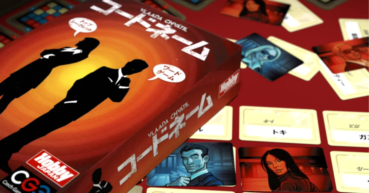 ボードゲーム紹介】わかりやすいルール説明『コードネーム』のスライド 