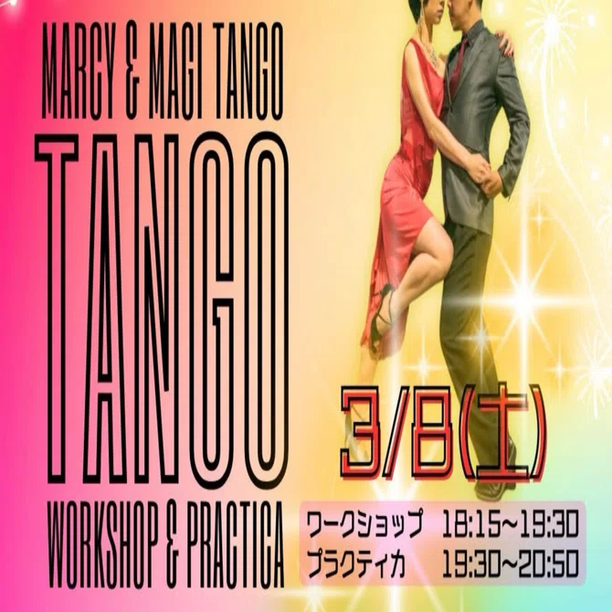 3/8 (Sat)] Workshop & Practica｜タンゴダンサー Marcy