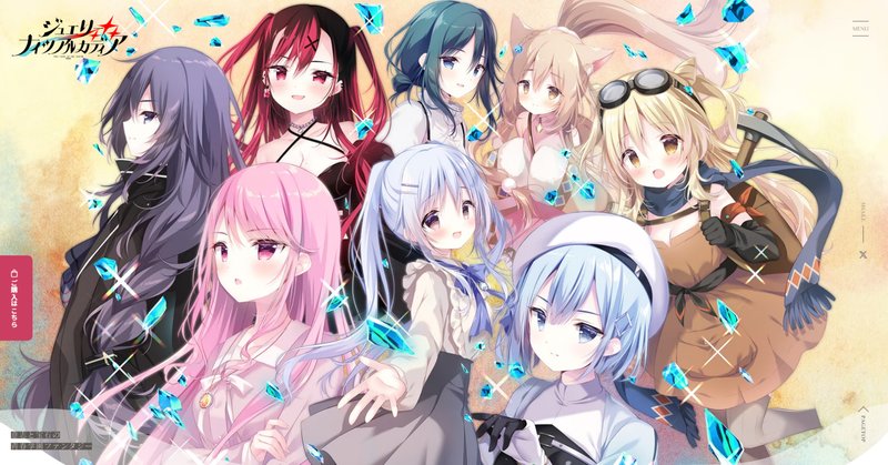 【レビューを書けば送料当店負担】 ジュエリーハーツアカデミア ジュエリーナイツアルカディア マウス・トラックボール