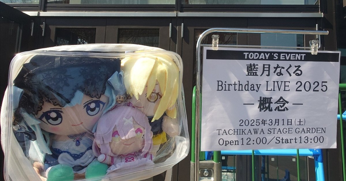 ED3 ノーマルエンド 藍月なくる Birthday LIVE 2025 -概念- ｜本