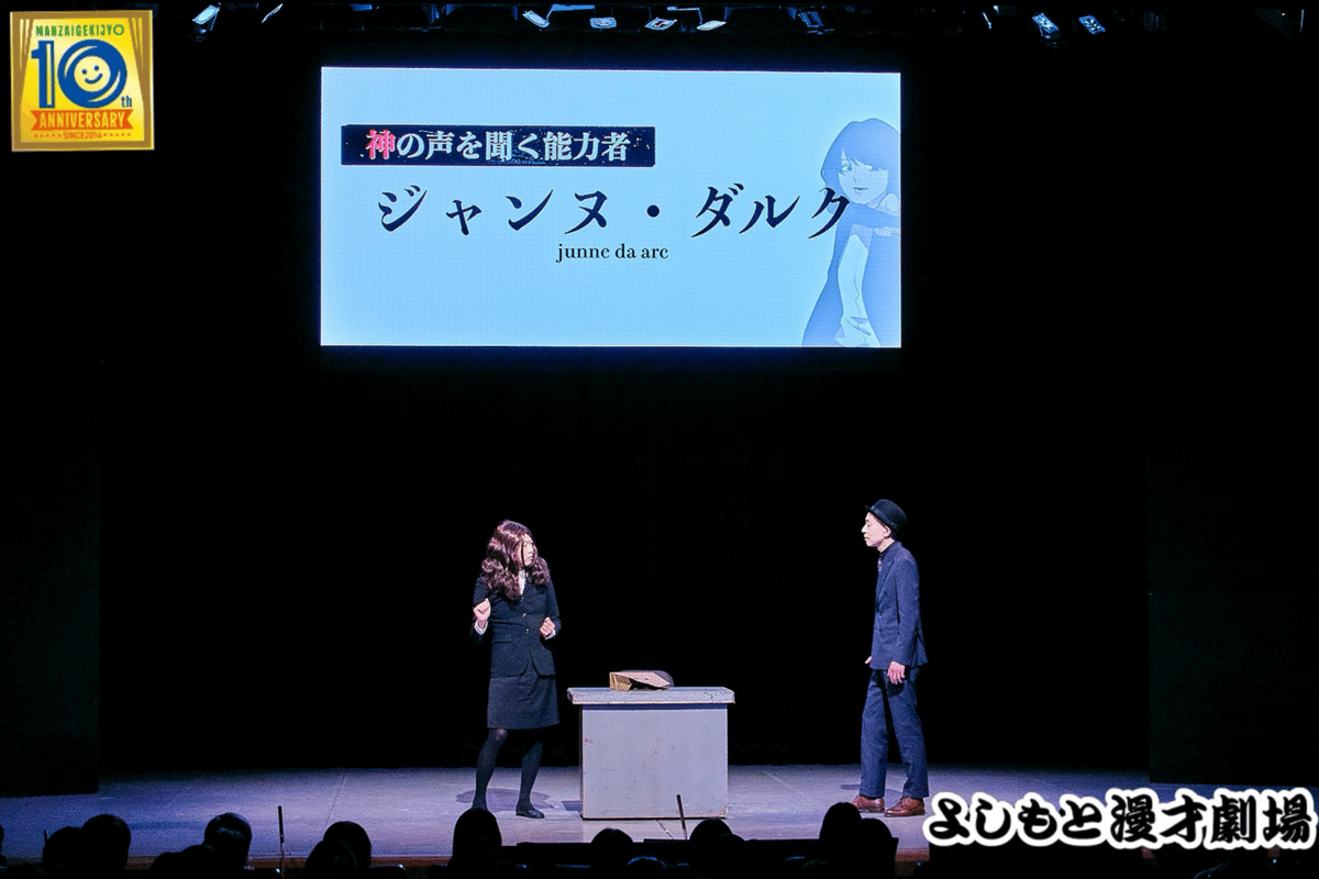 プレミアムライブ「マンゲキ10周年Premium Live「チュウニズム第