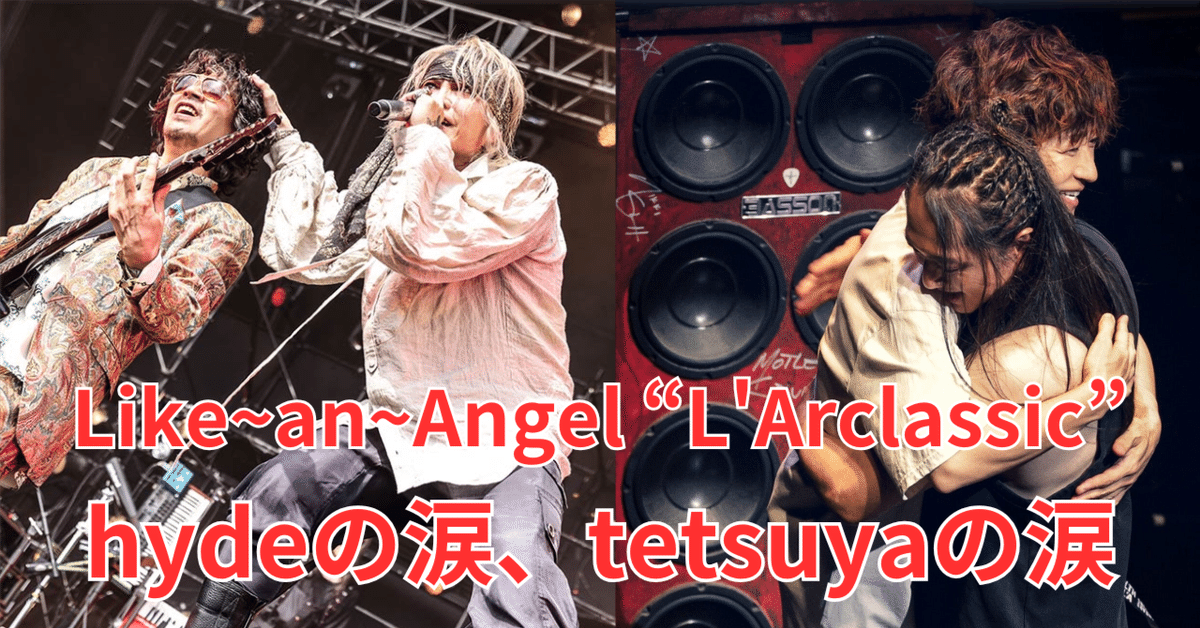 Like〜an〜Angel CLUB CIRCUIT 2024 