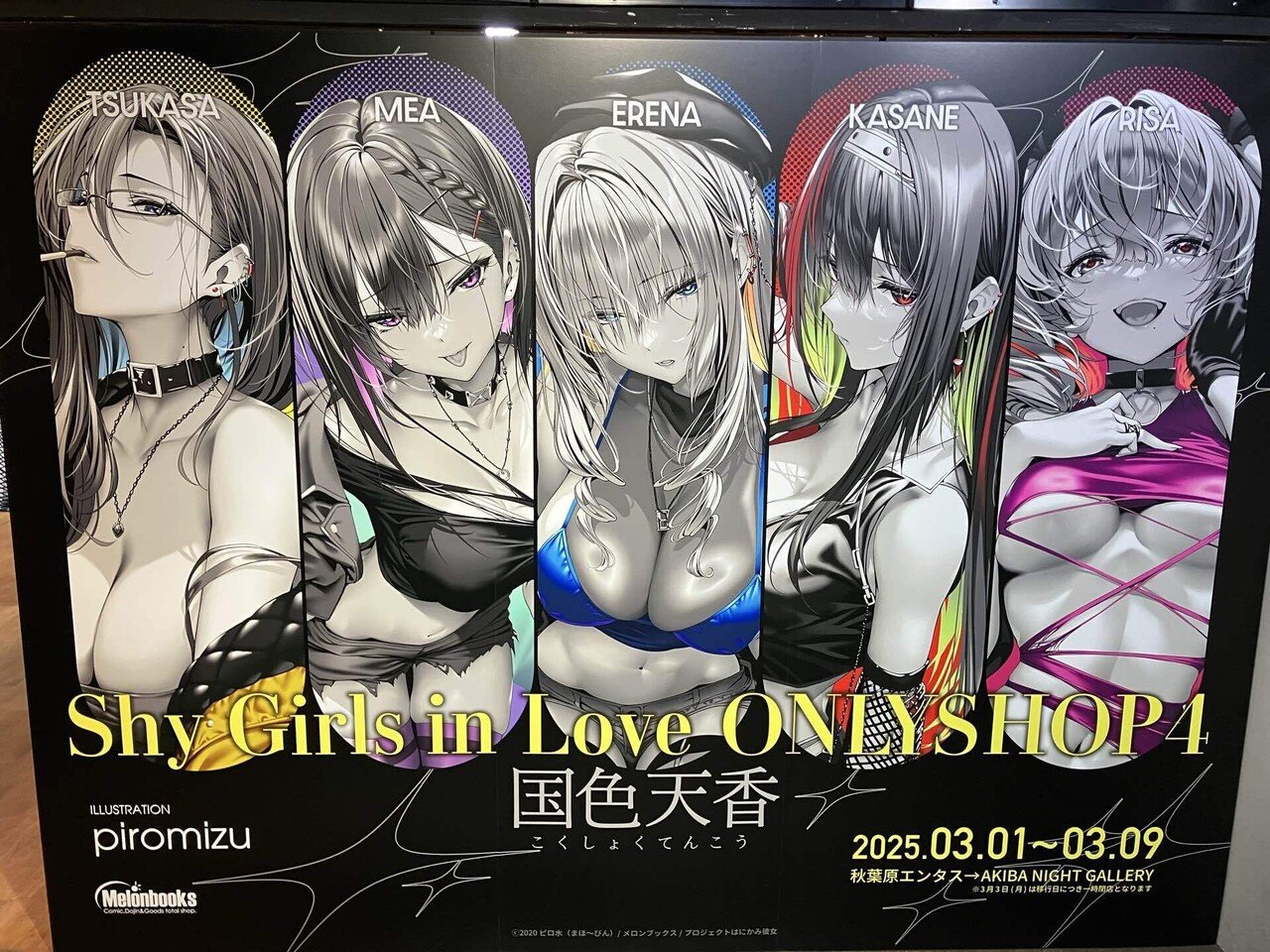 はにかみ彼女 ピロ水 国色天啓 オンリーショップ 直筆サイン メモリアルカード picture_pc_105666d9e276b270c12