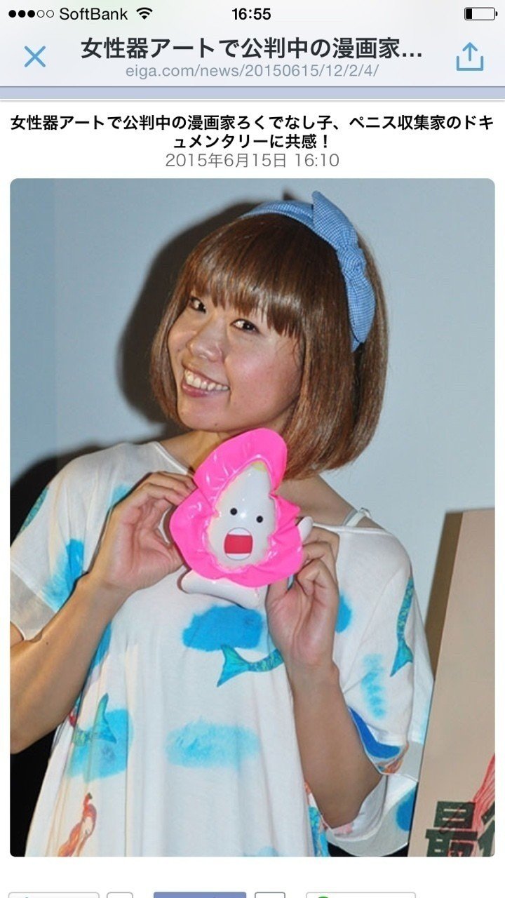 ドキュメンタリー映画 最後の一本 プレミアム試写会にて松江哲明監督と ハイまんこ O ろくでなし子 Note