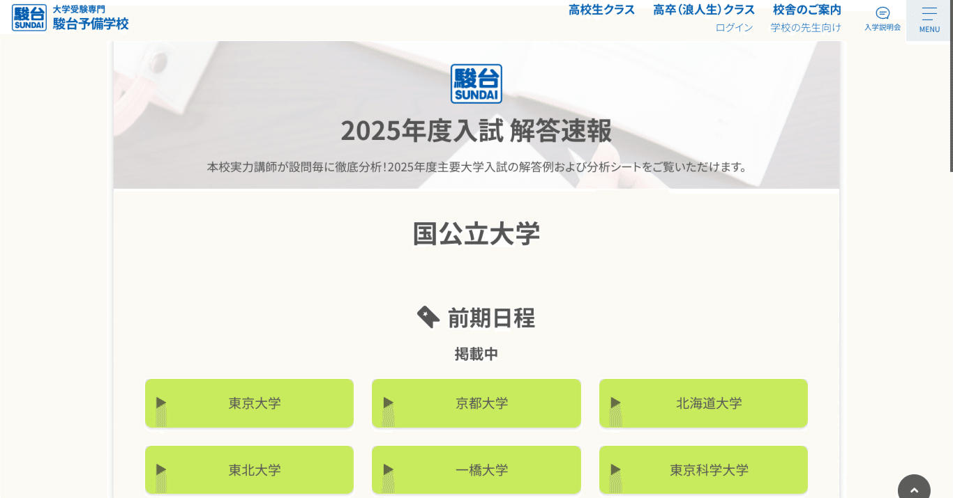 入手困難　'99京都大学　理系-後期日程 入手困難 '99京都大学 理系-後期日程