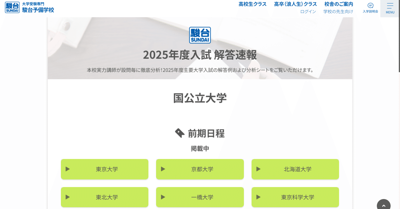 入手困難　'99京都大学　理系-後期日程 京都産業大学(公募推薦入試) (2021年版大学入試シリーズ) | 教学
