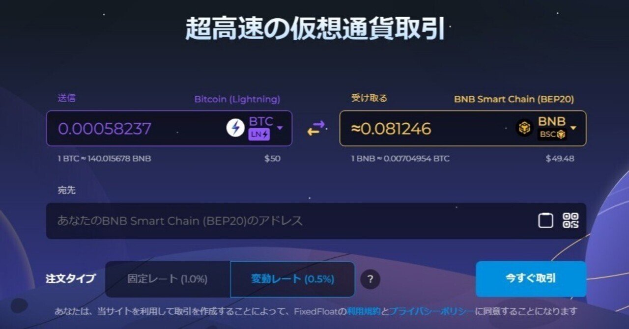 2025】NiceHashナイスハッシュ撤退！？ ビットコインを日本円で出金する方法｜ごえんや２１ドットコム HP作成代行 ノウハウ提供