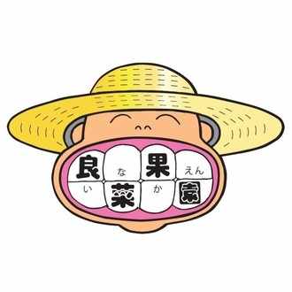 常緑果樹と落葉果樹 ねこまる 果樹バカ Note