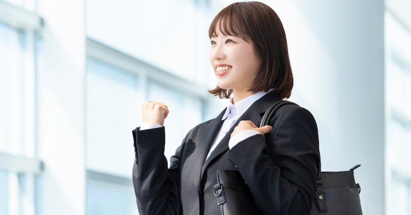 社会人になるにあたって準備していること（新社会人シリーズ④）