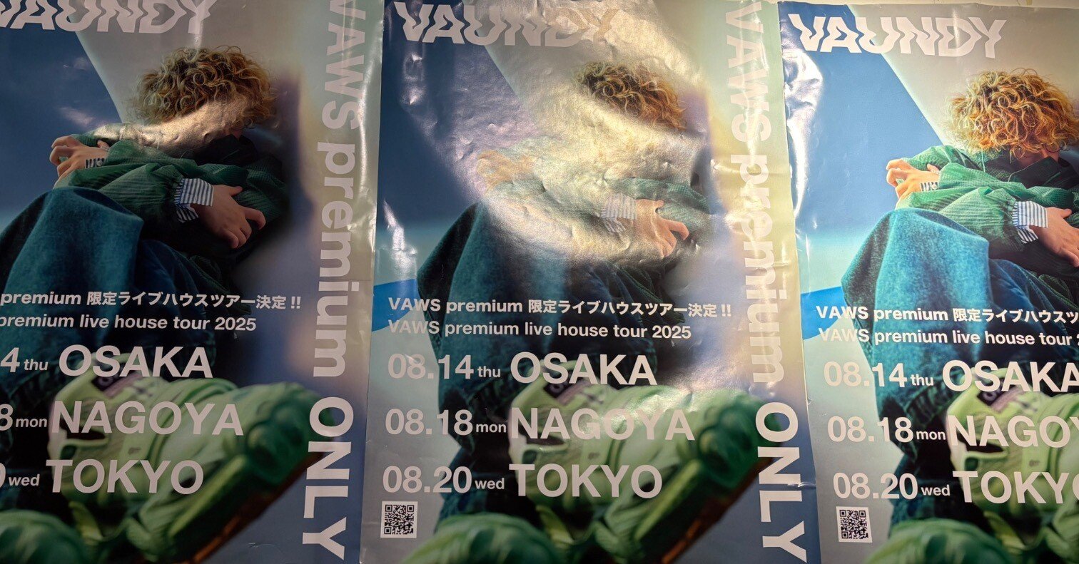 Vaundyのライブにいってきた｜ねず山