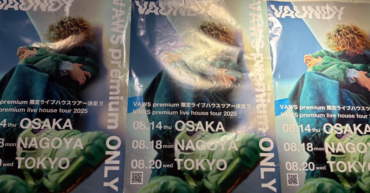 Vaundyのライブにいってきた｜ねず山