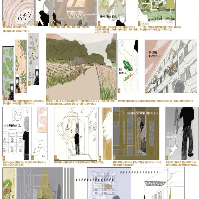 思索：「た種」と共に「ままならなく」なる団地｜studio DANN / 団