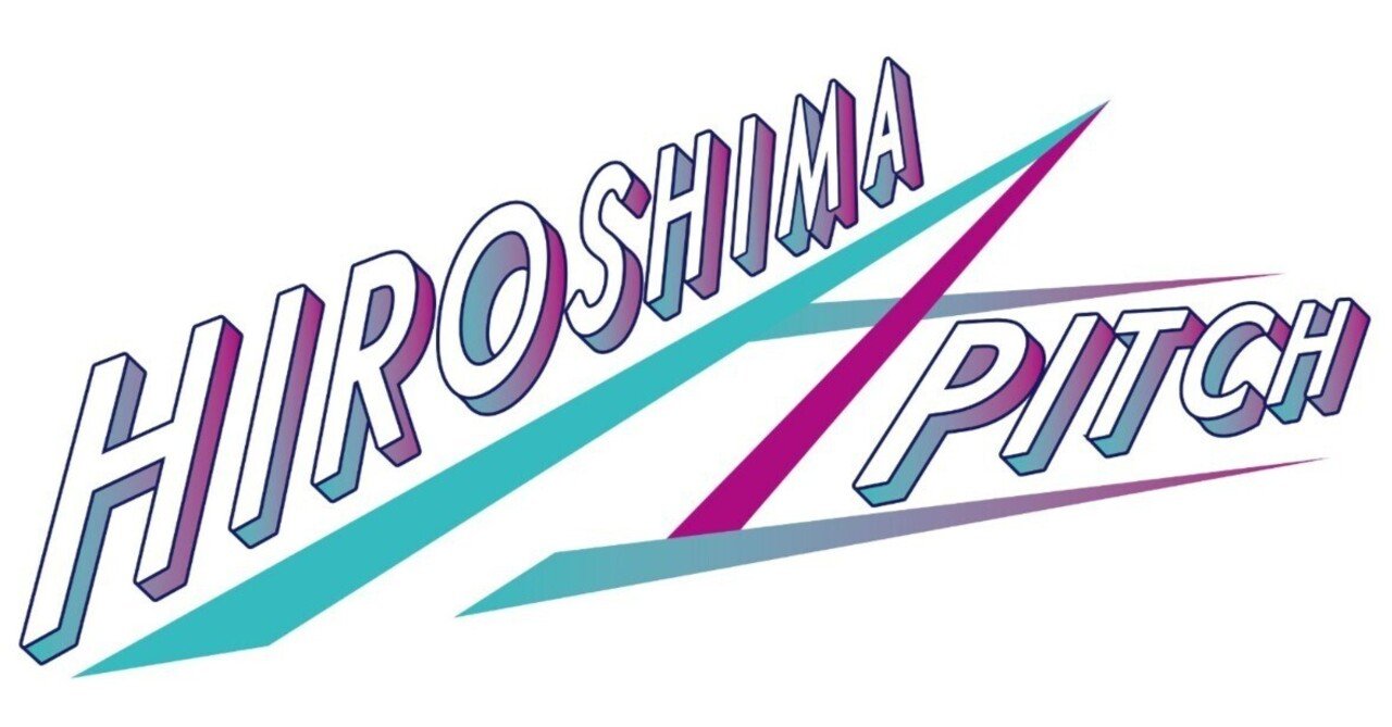 申込終了】3/27(木)開催！今年度の集大成 「HIROSHIMA AI PITCH」を