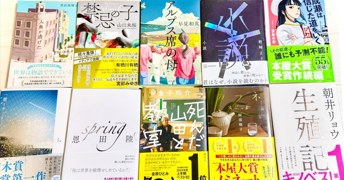 中古】 本屋大賞 全国書店員が選んだいちばん！売りたい本