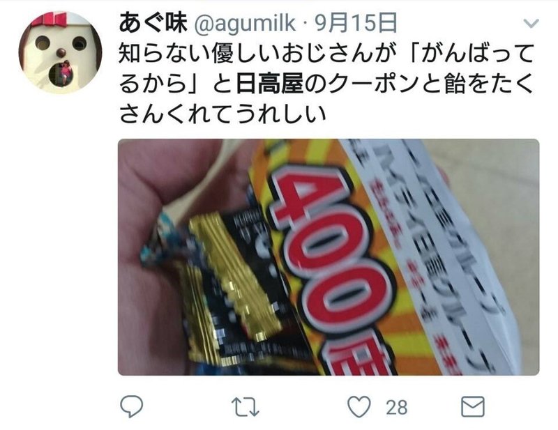 それでも日高屋は私のことを知らない ちまき Note